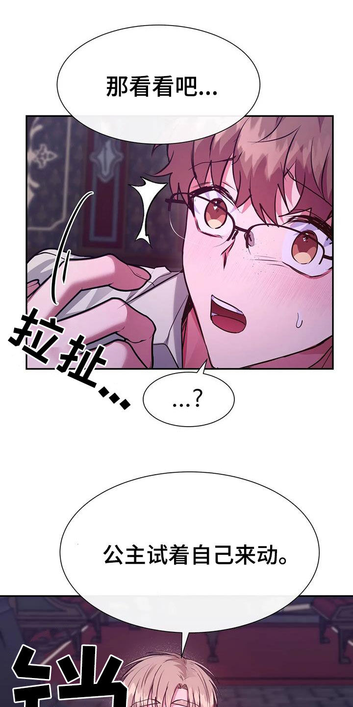 第61章：好累3
