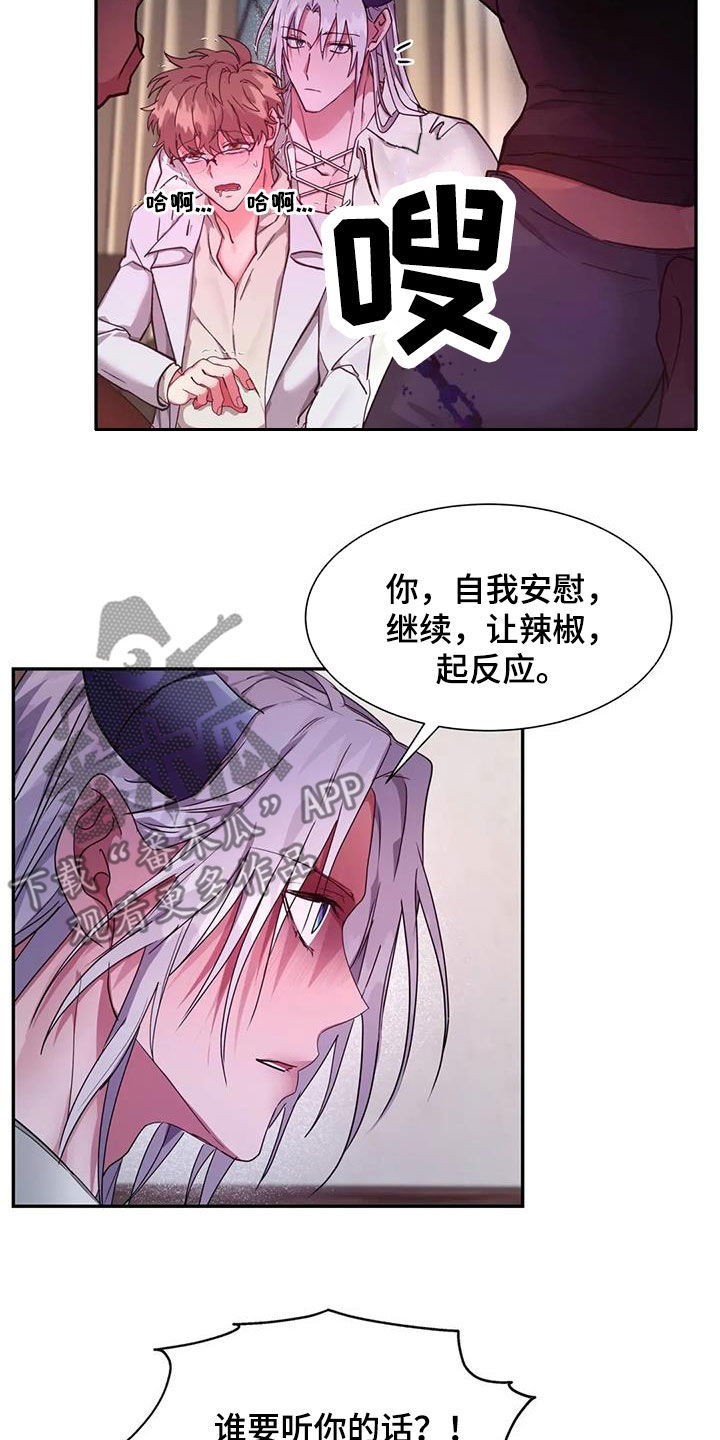 第30章：救命4