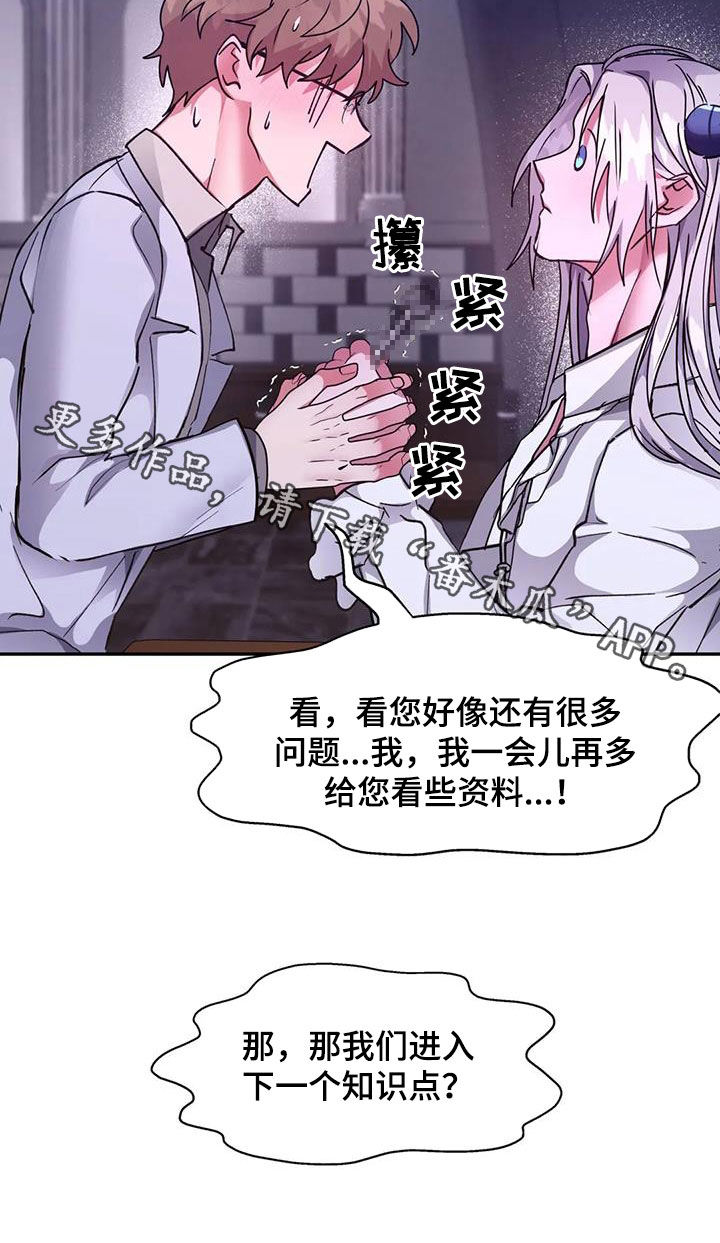 第34章：教育课1