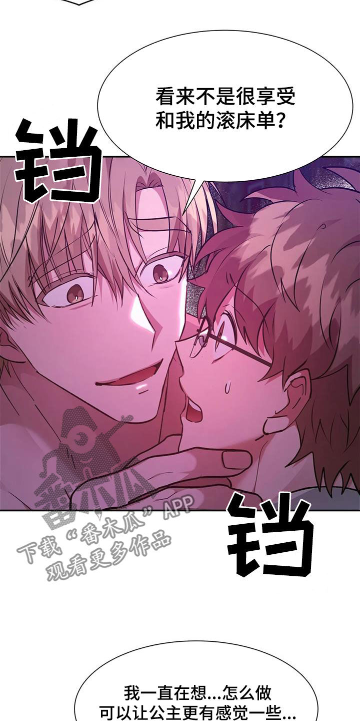 第61章：好累1