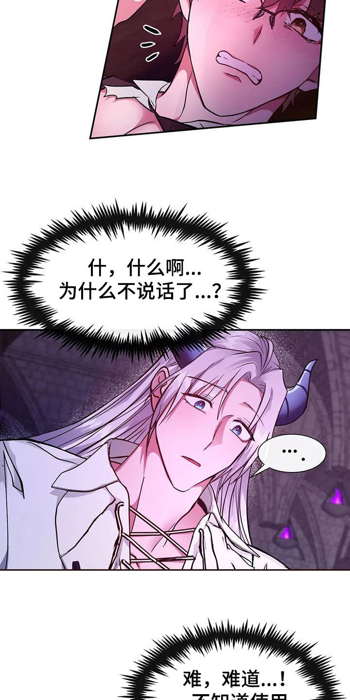 第37章：被发现了1