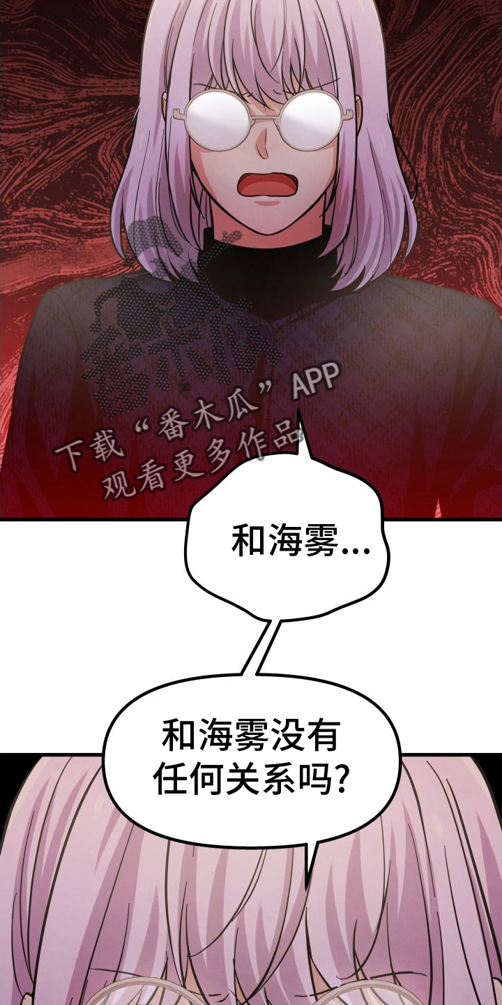 第42章：扑倒3