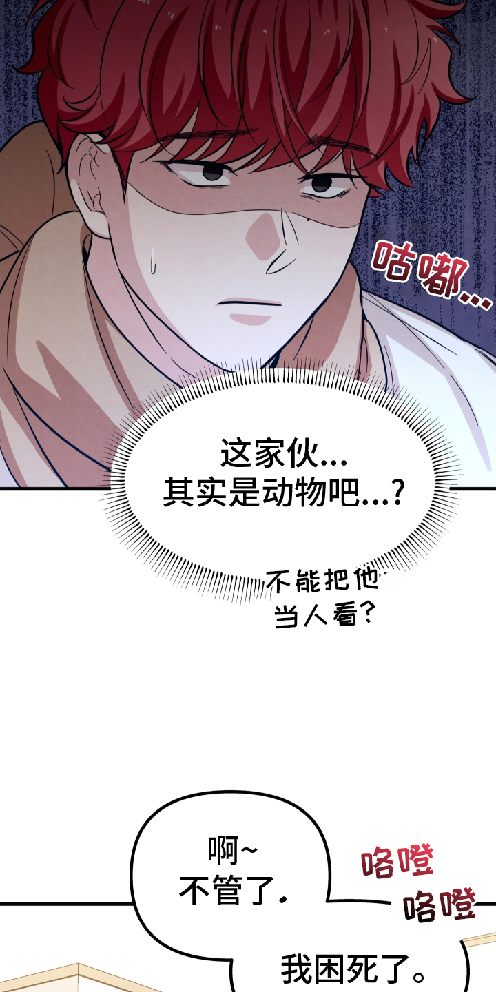 第33章：味道0