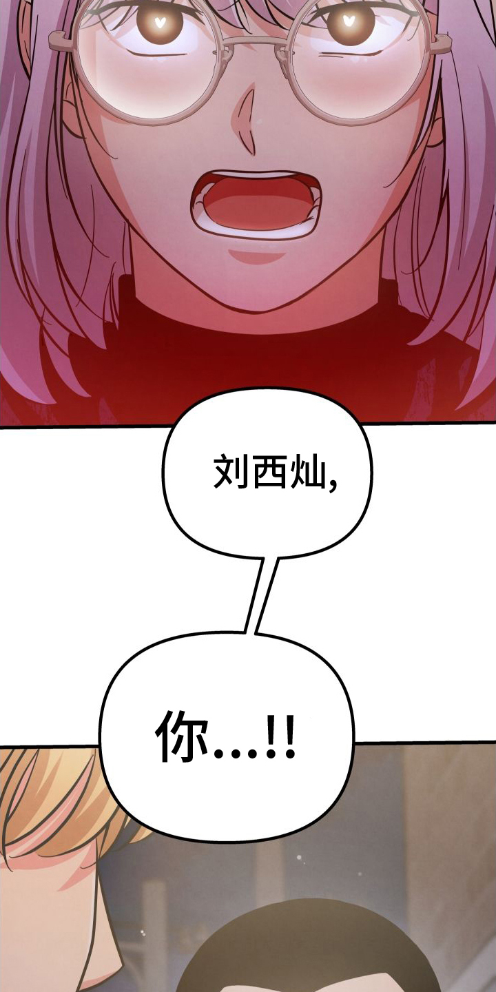 第42章：扑倒4