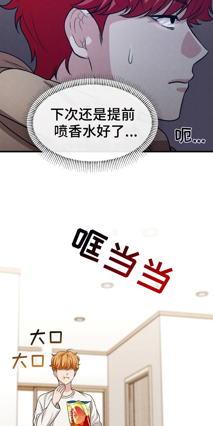 第33章：味道2