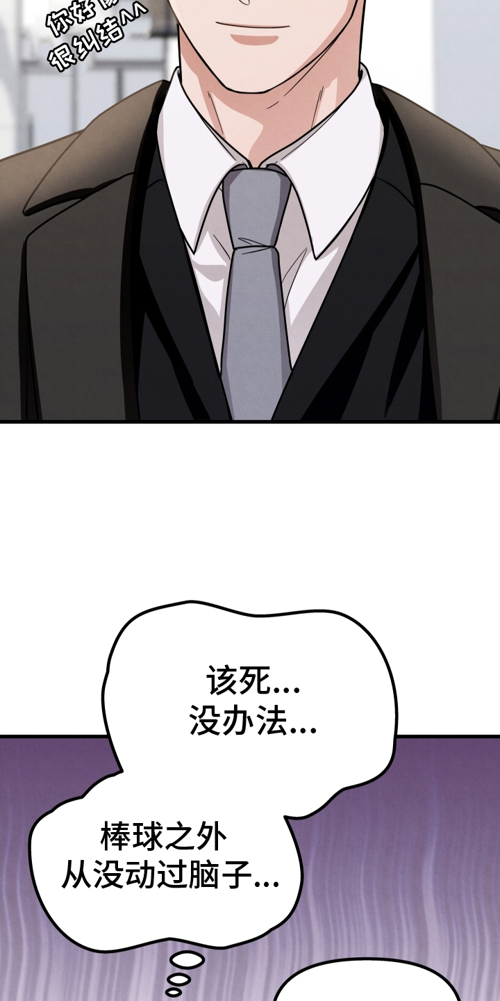 第33章：味道2