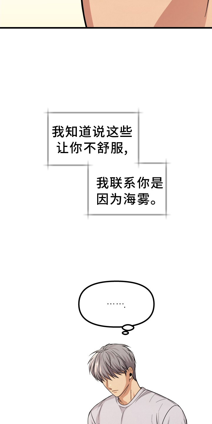 第26章：罪魁祸首4
