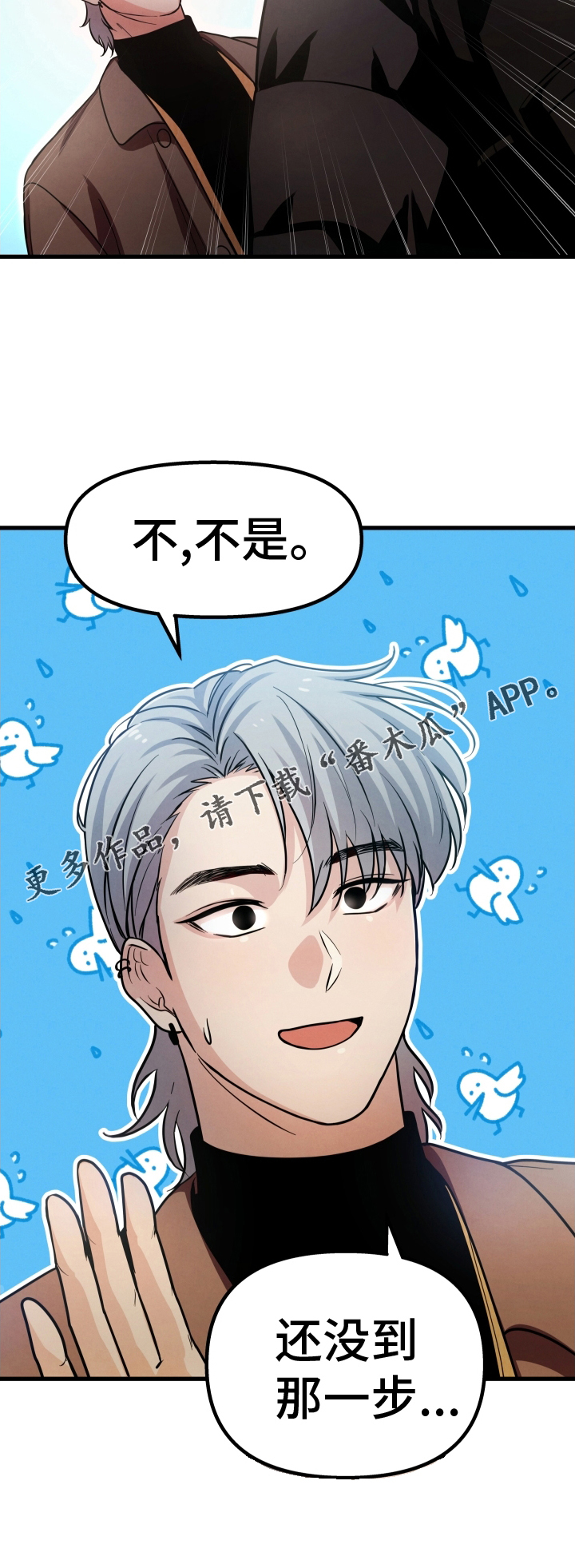 第39章：堵门3