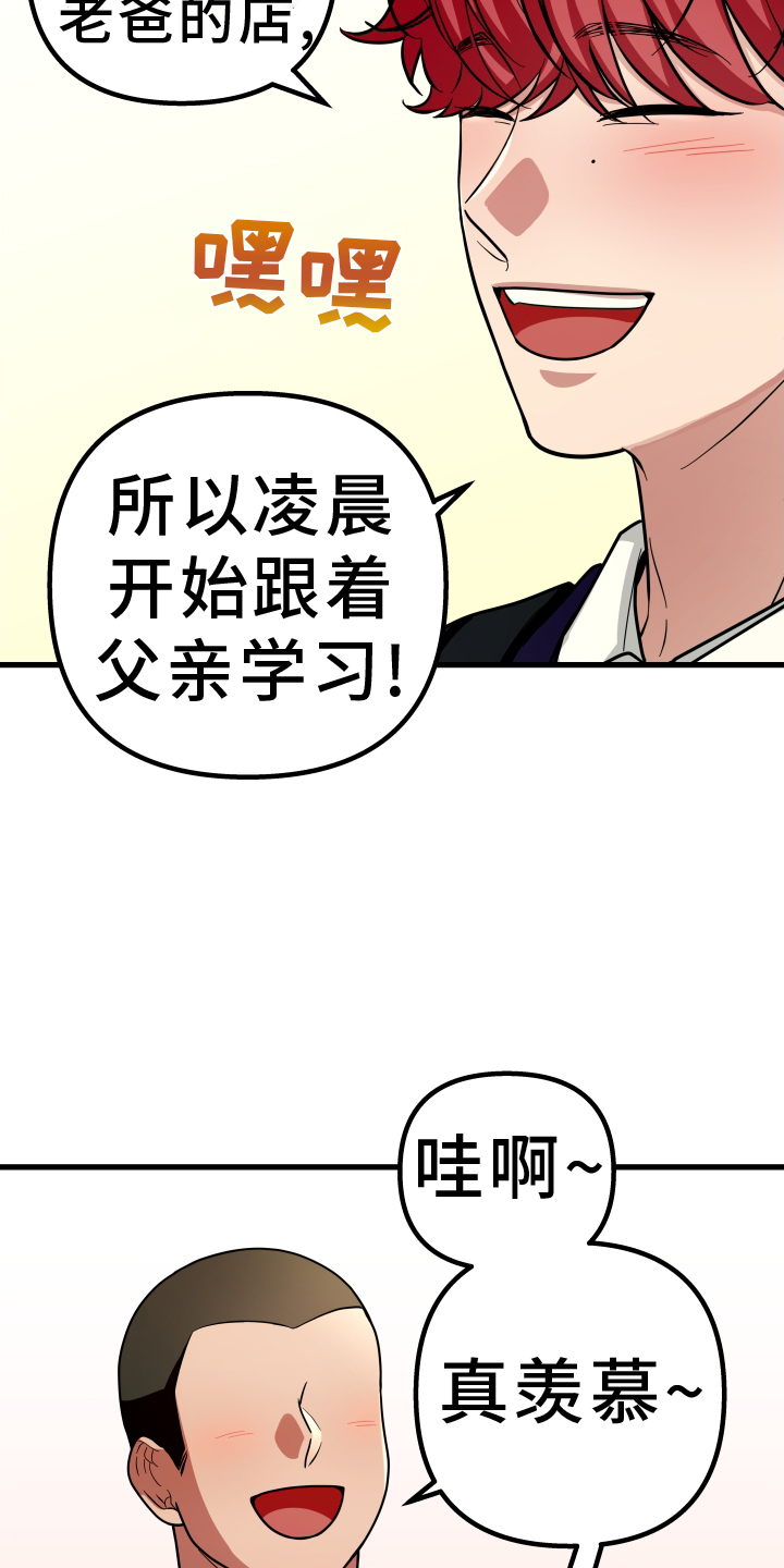 第30章：心不在焉2