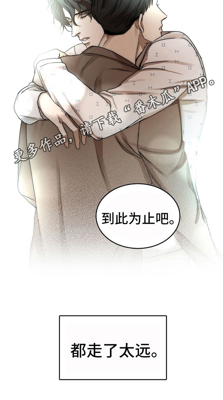 第36章：到此为止4