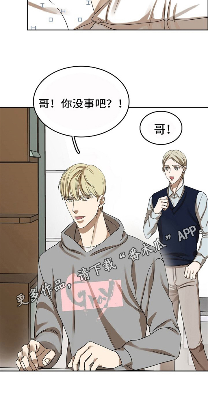 第34章：车祸2