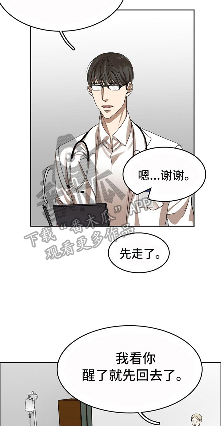 第35章：有话要说3