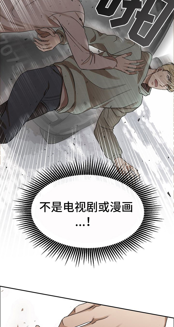 第34章：车祸4