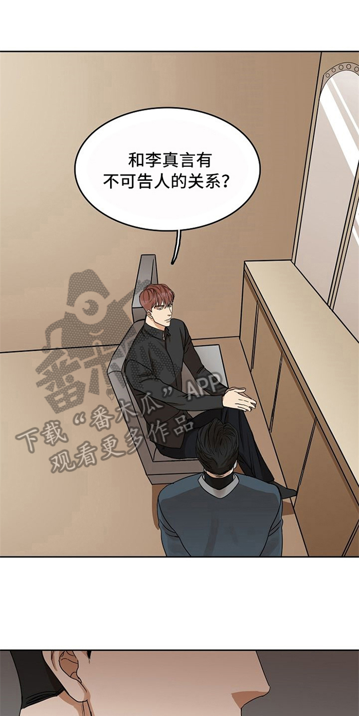 第27章：威胁0