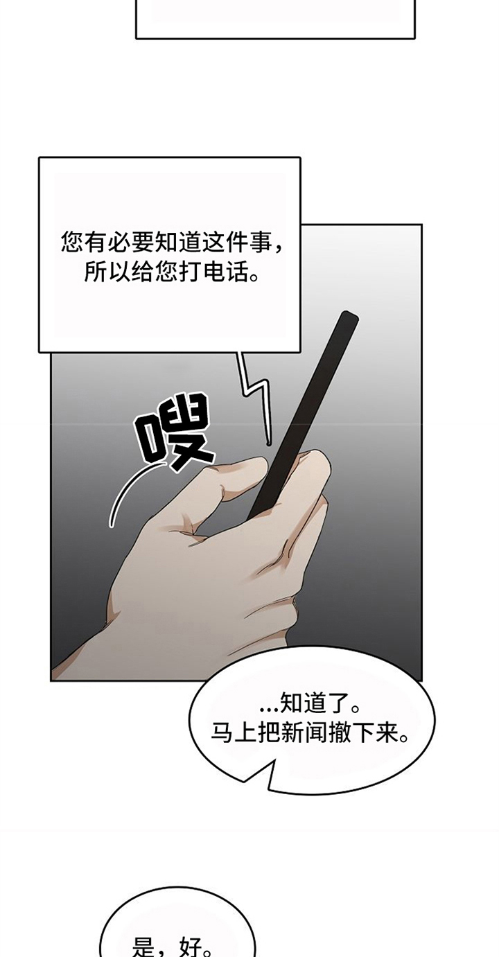 第26章：对峙4