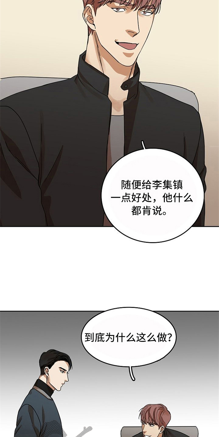 第27章：威胁2