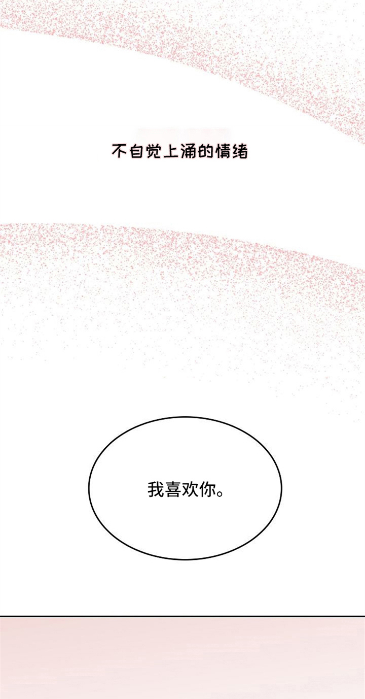 第30章：表白2