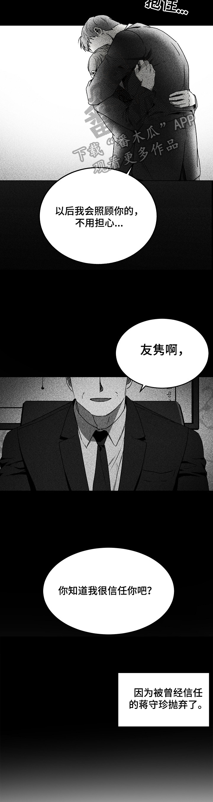 第11章：不能抛弃我4