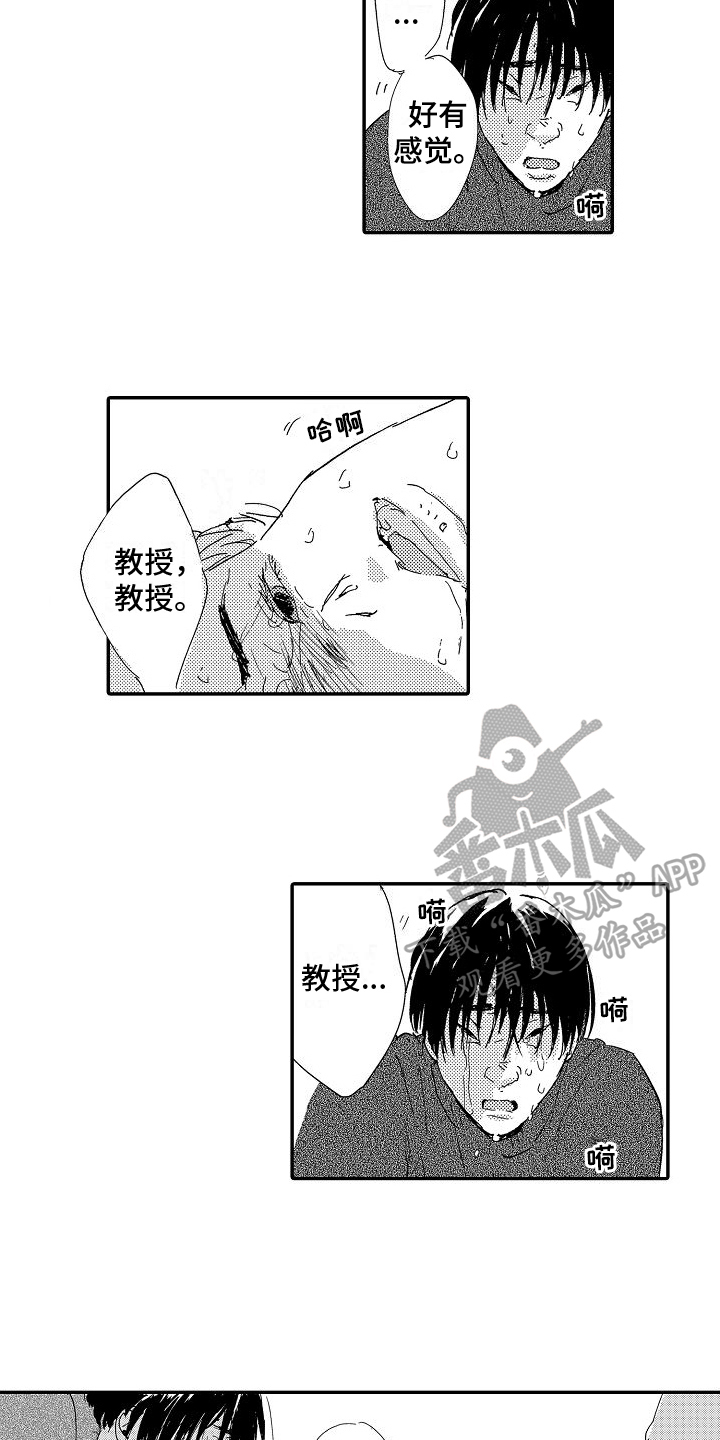第27章：搞不懂【完结】2
