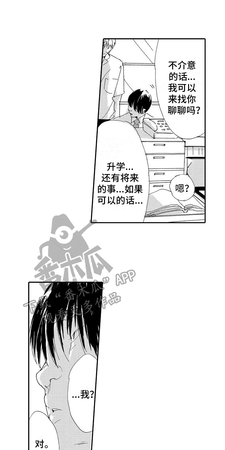 第24章：非常像3