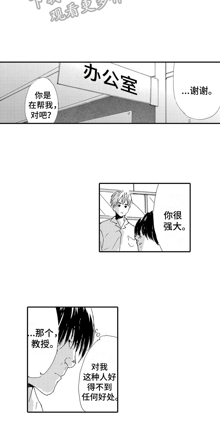 第24章：非常像2