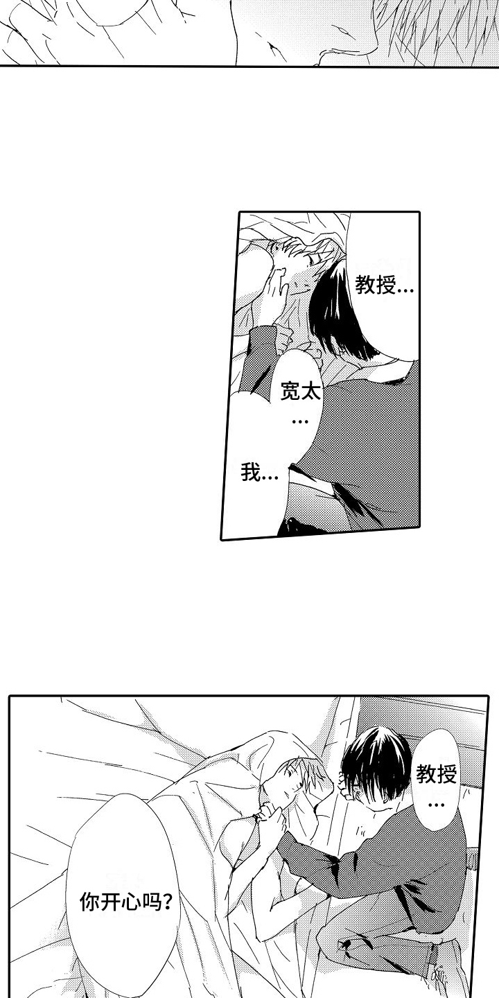 第26章：恋人4