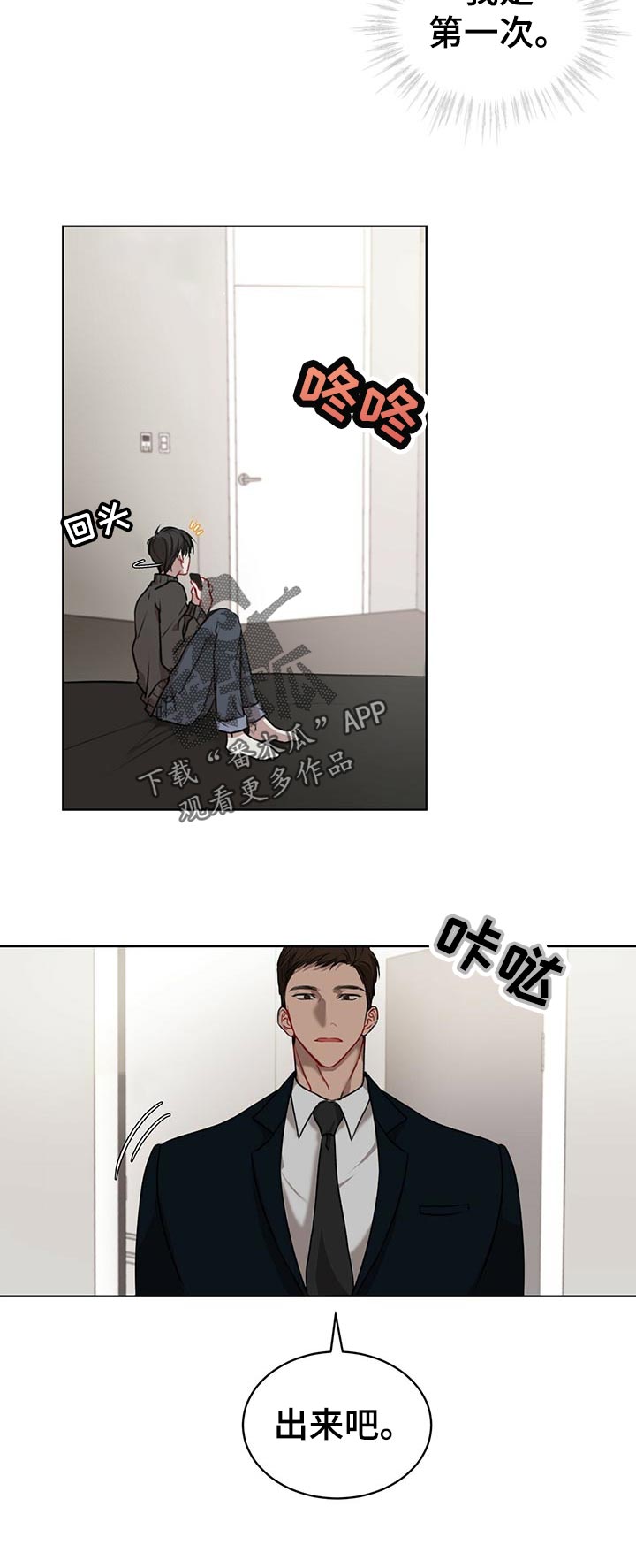 第22章：彩蛋3
