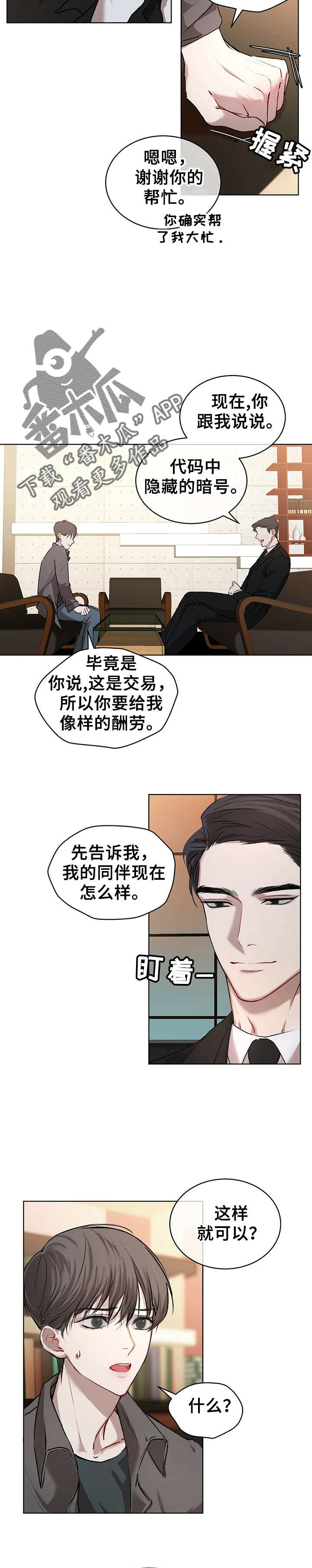 第13章：交易2