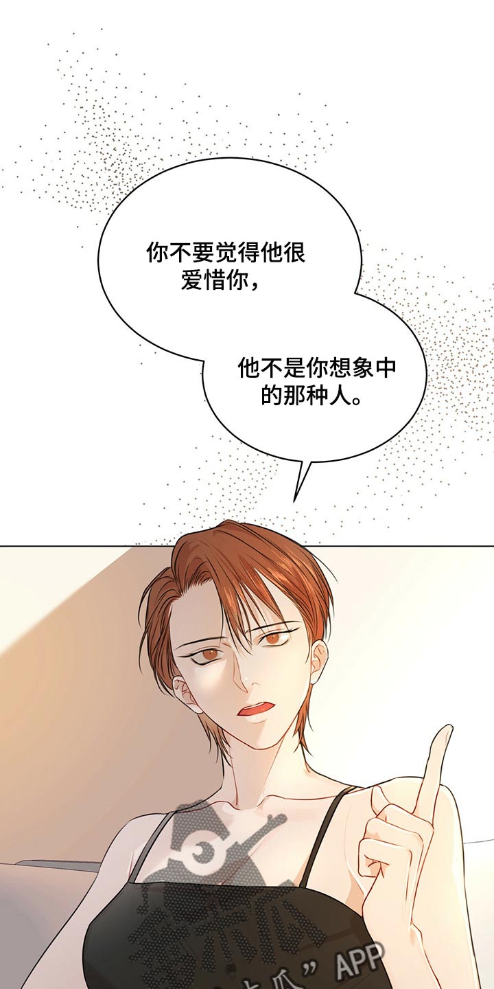 第65章：不要太相信4