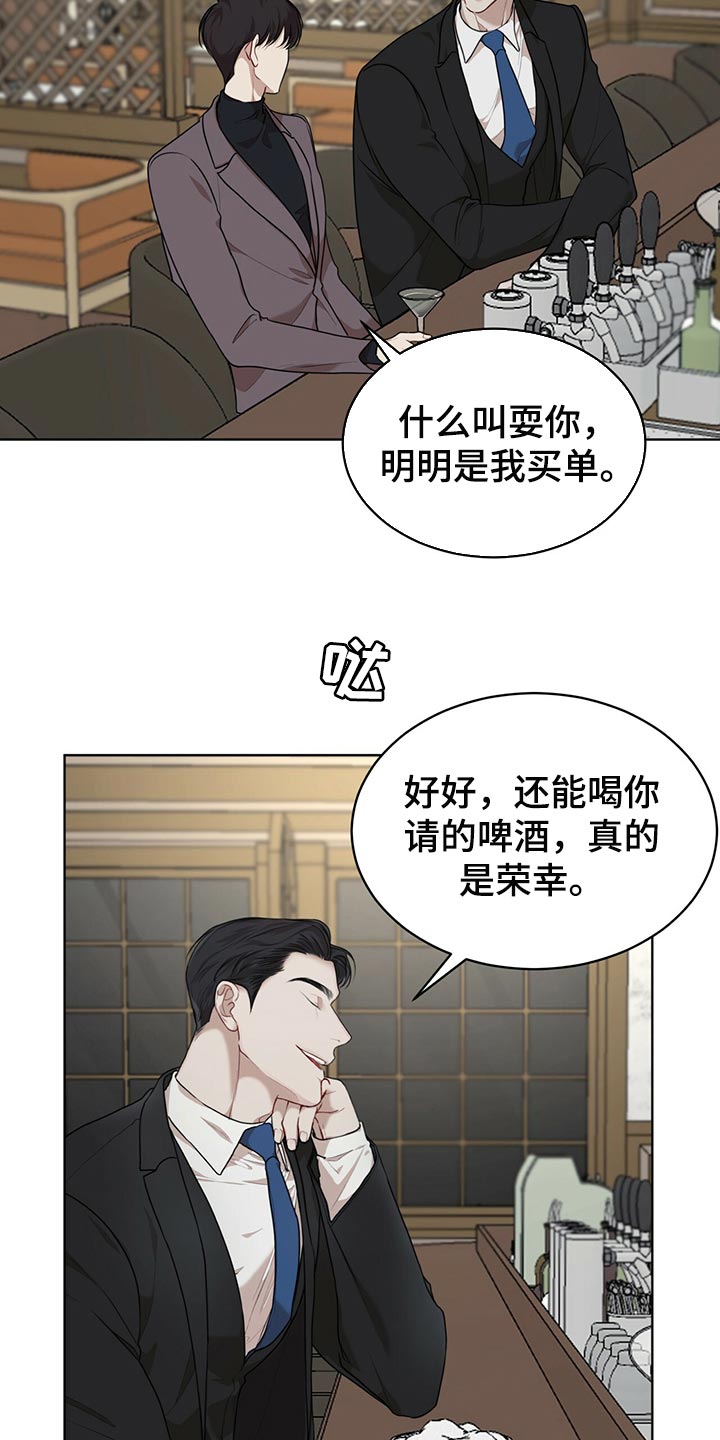 第80章：【第二季】不速之客4