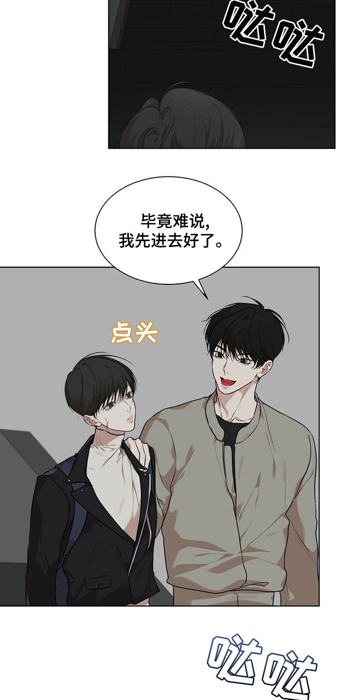 第95章：【第二季】撬门1