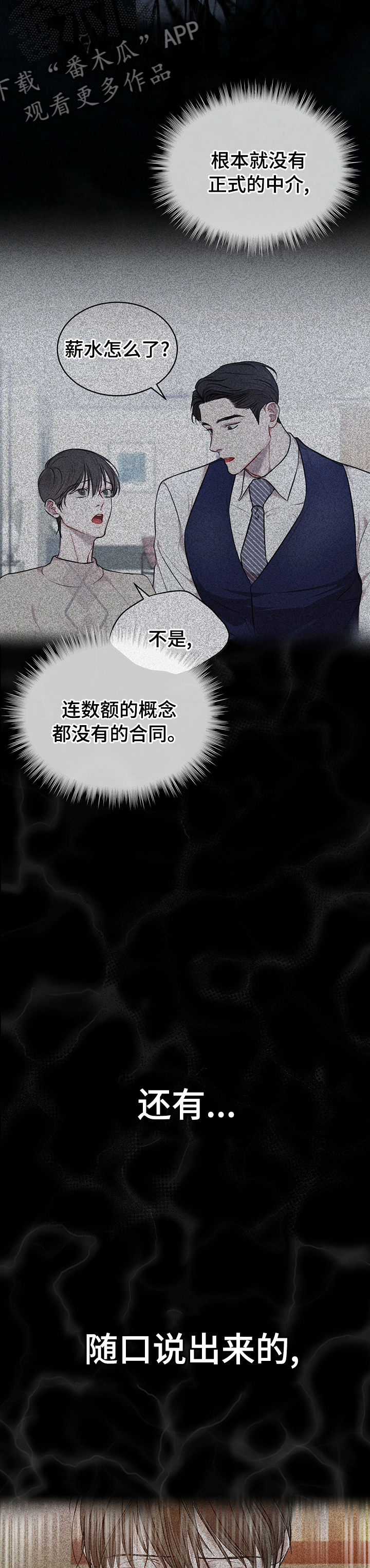 第44章：跑腿4