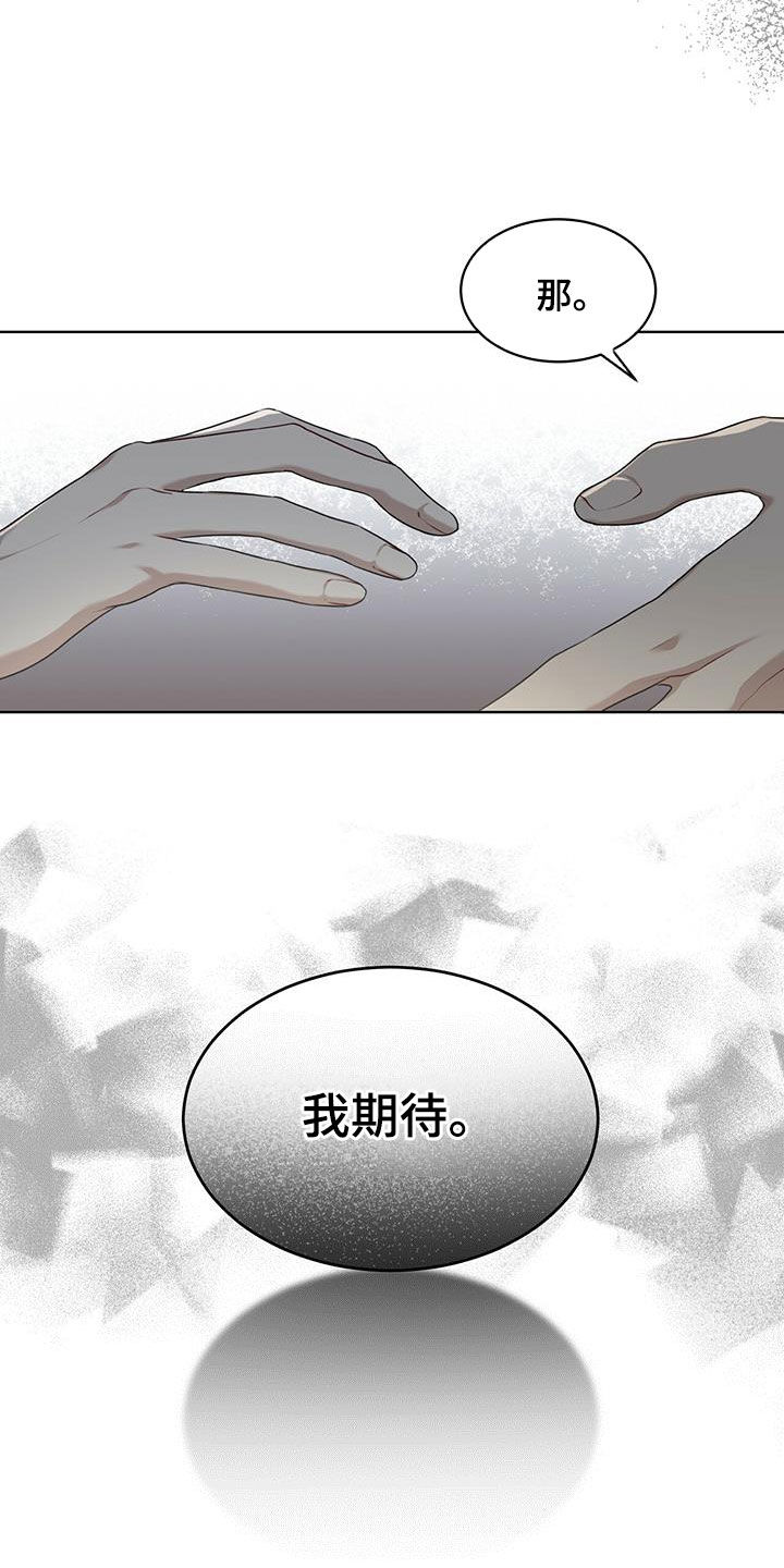 第83章：【第二季】你要听话4