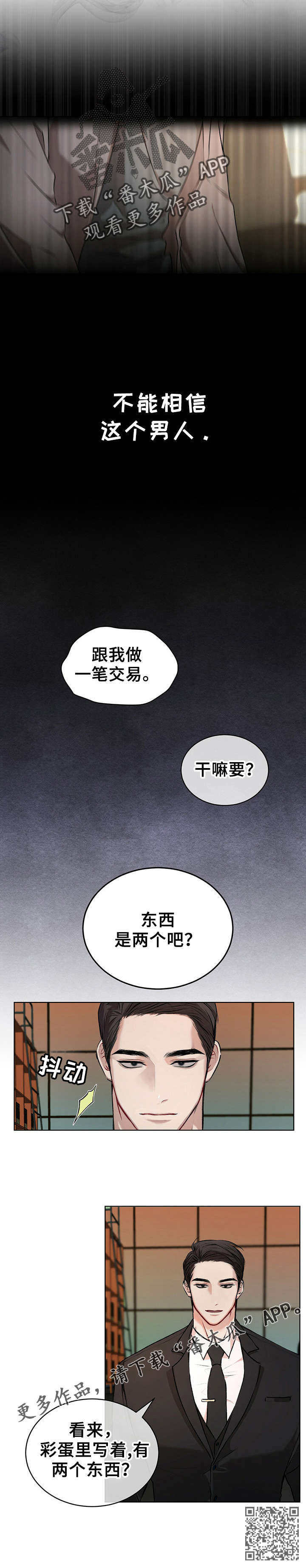 第13章：交易4