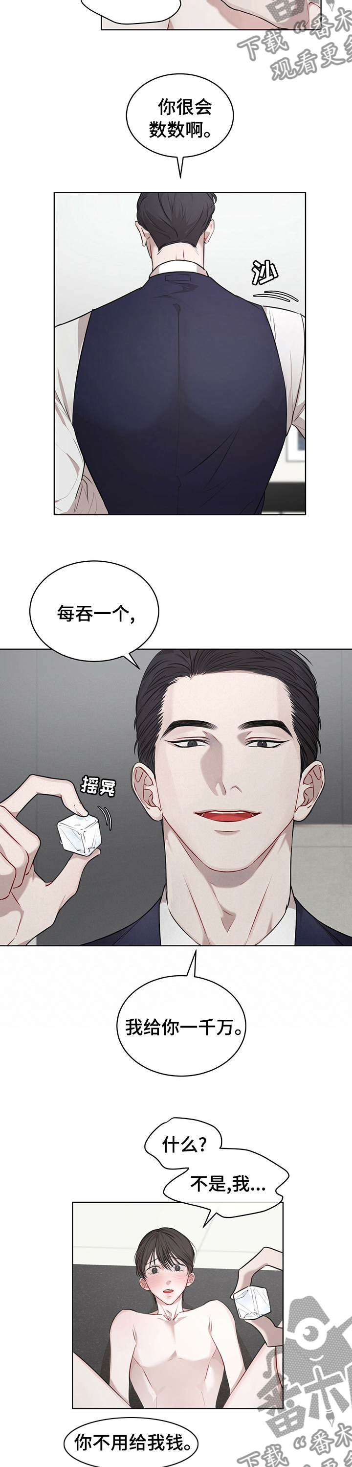 第38章：数数2