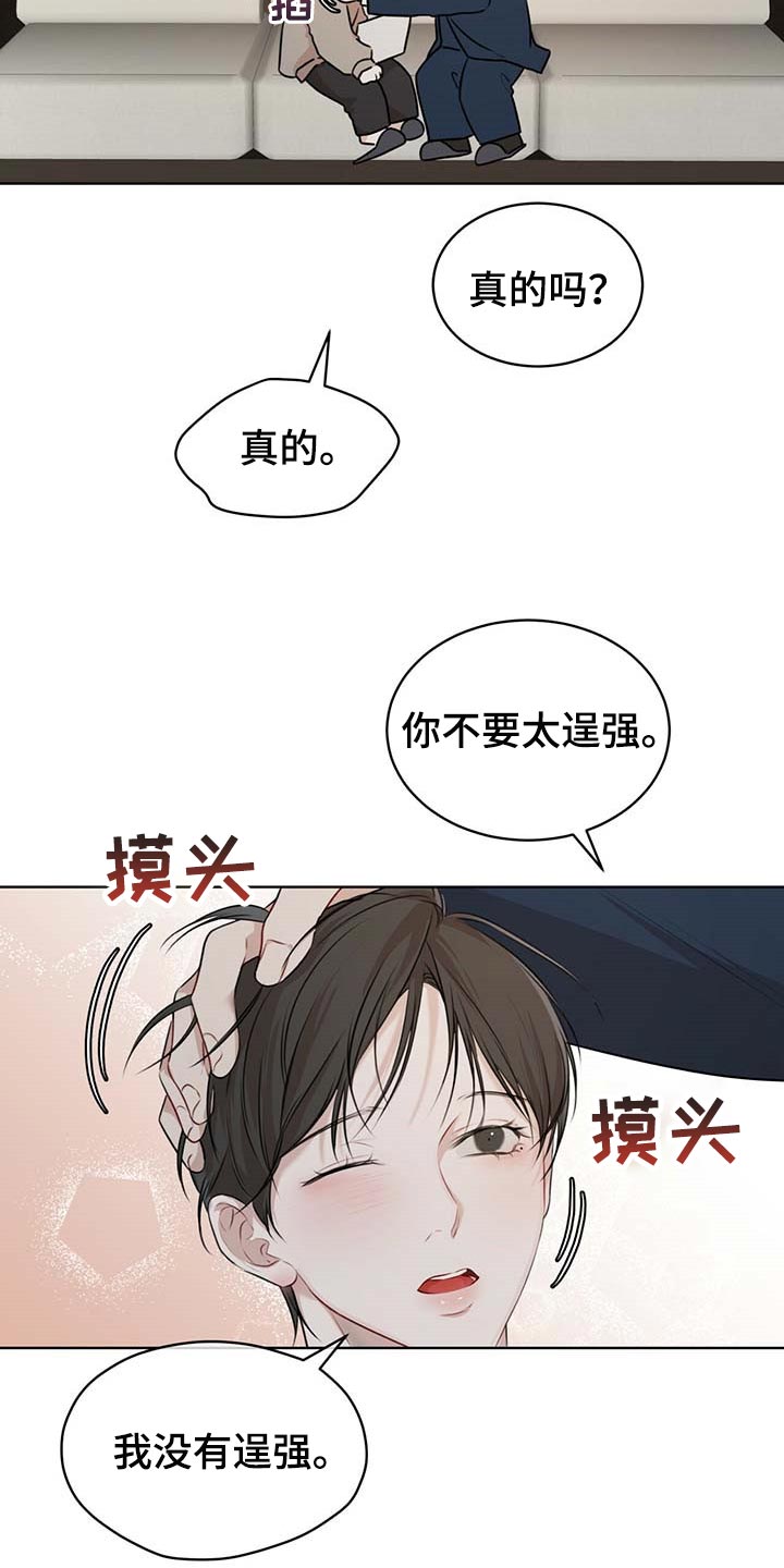 第57章：逃跑的路线3