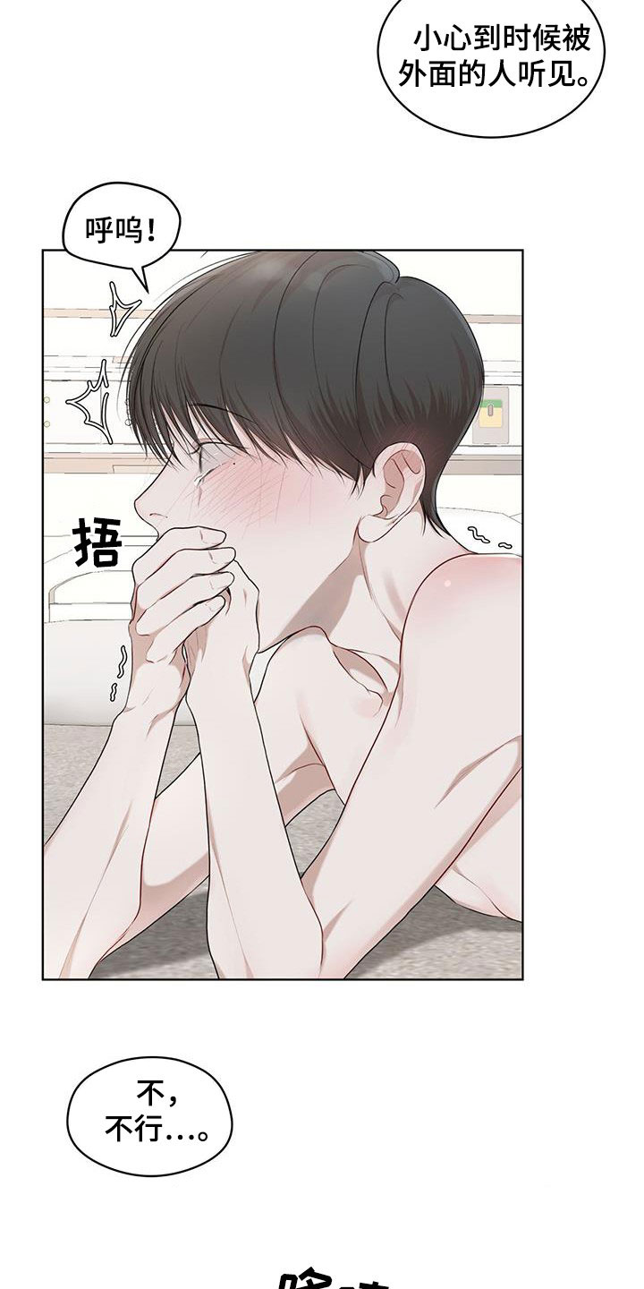 第116章：【第二季】好起来的办法1