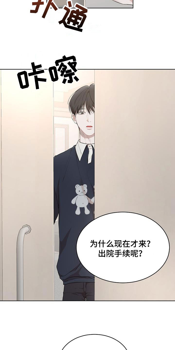第115章：【第二季】担忧0