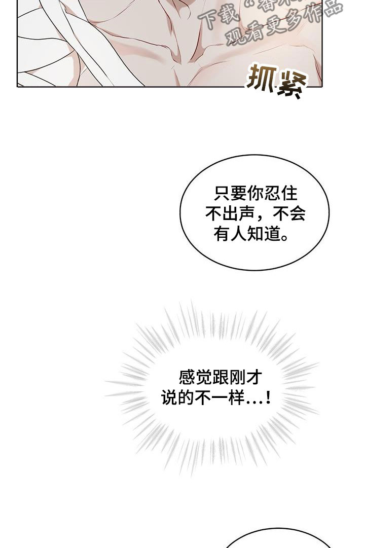 第116章：【第二季】好起来的办法0