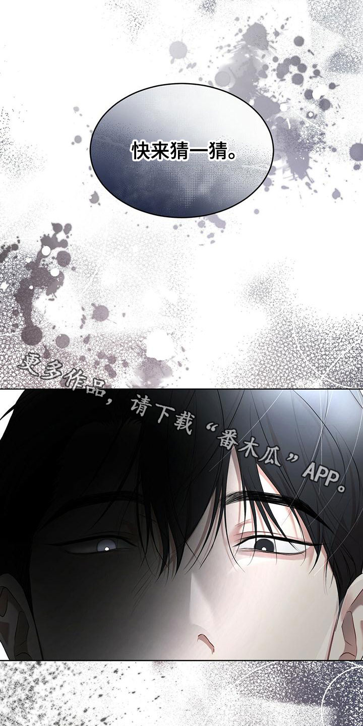 第102章：【第二季】快猜猜4
