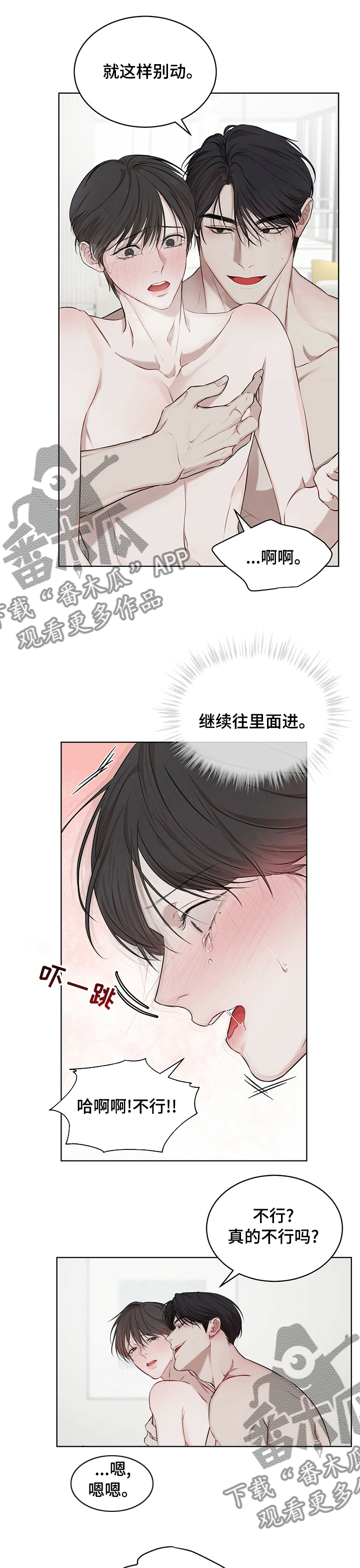 第39章：求你了4