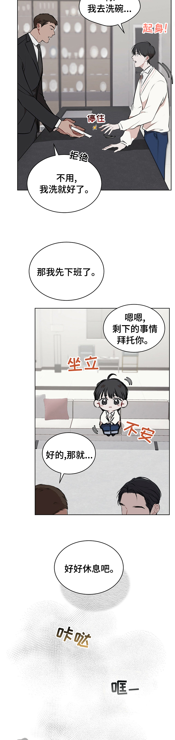 第43章：很多钱2