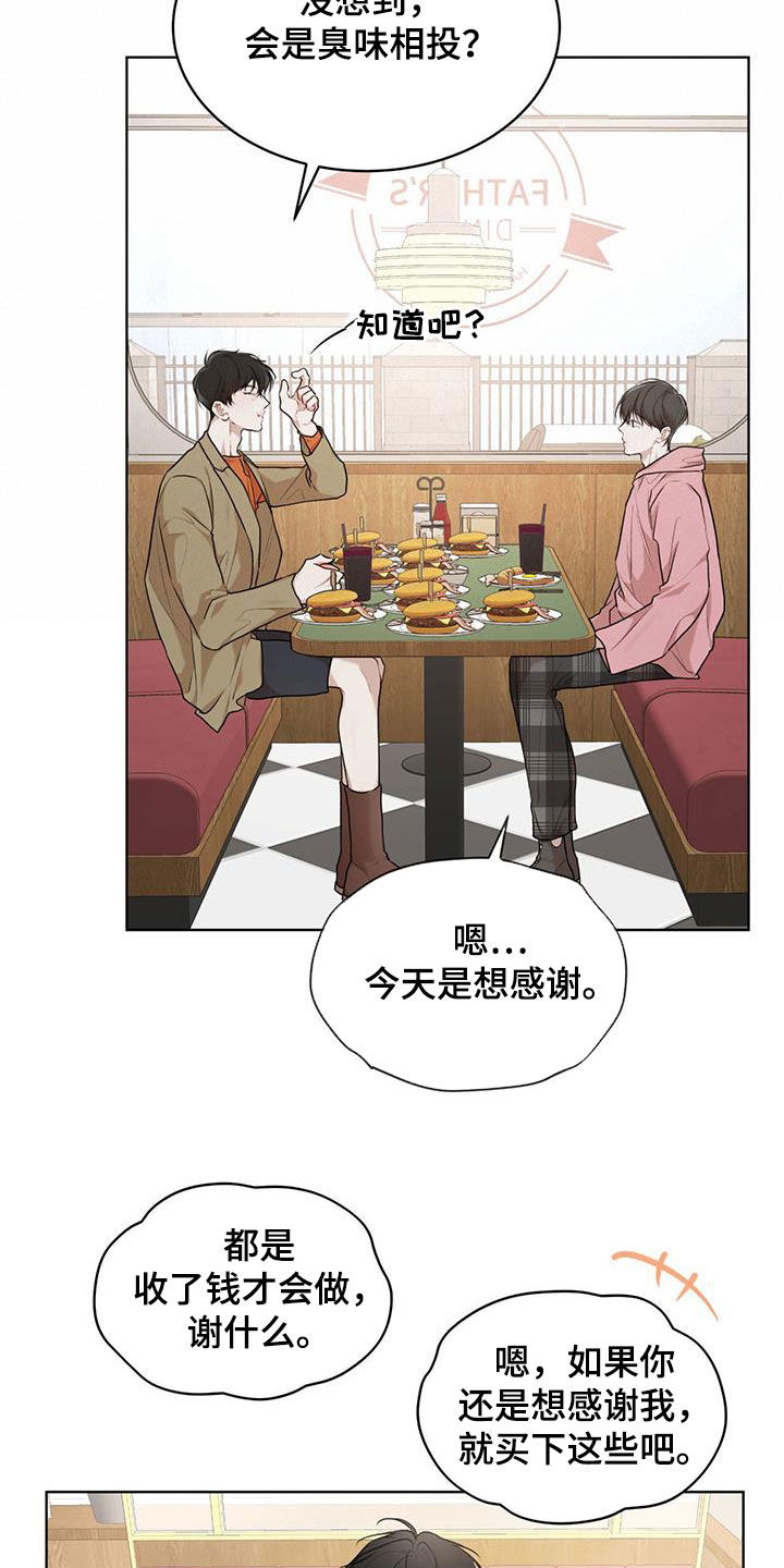 第114章：【第二季】证实4