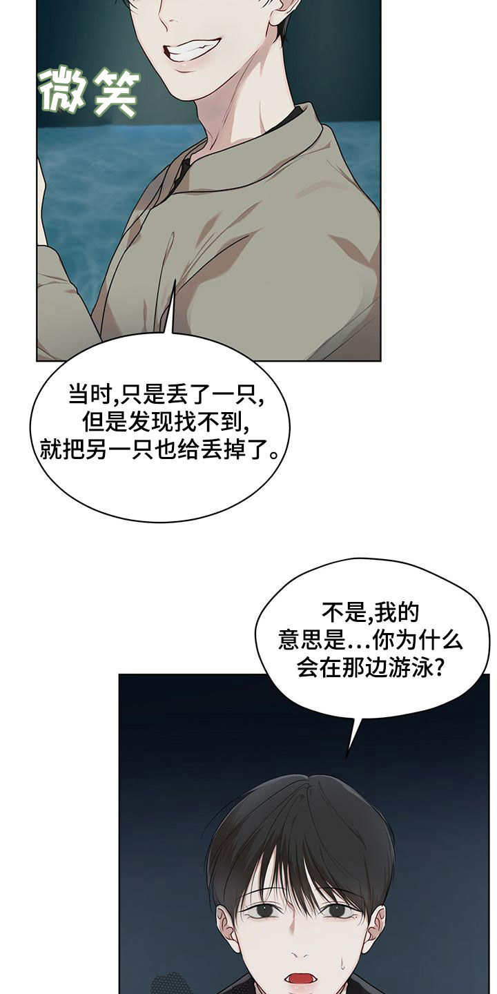 第93章：【第二季】游过去4