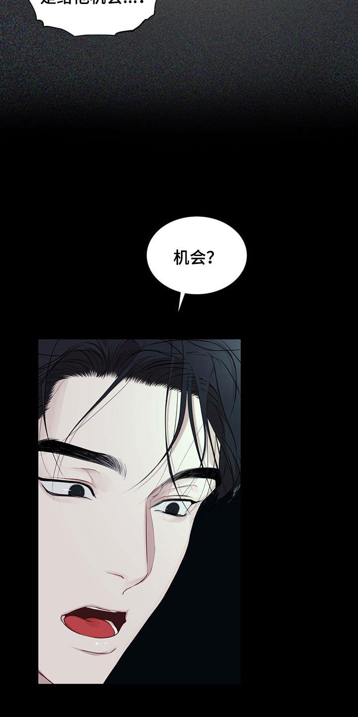 第123章：【第二季】机会3