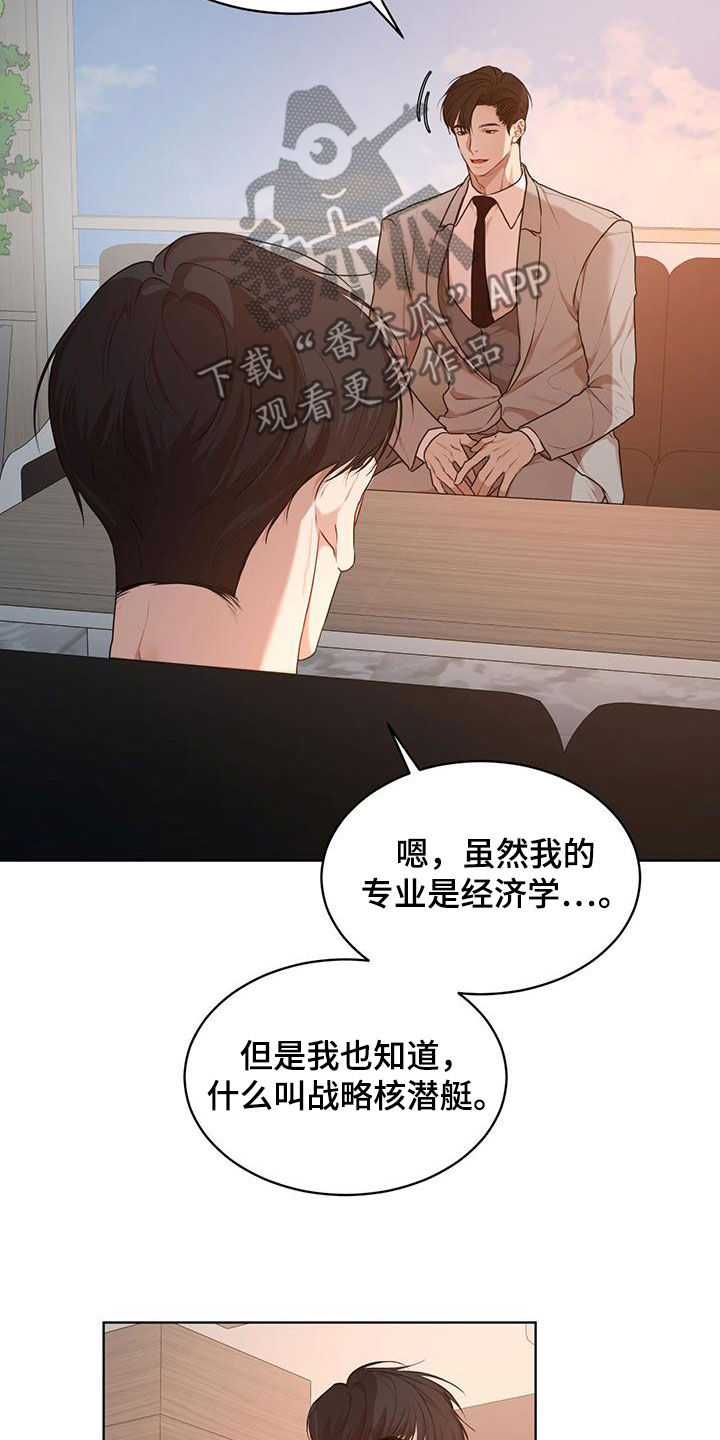 第109章：【第二季】会面3