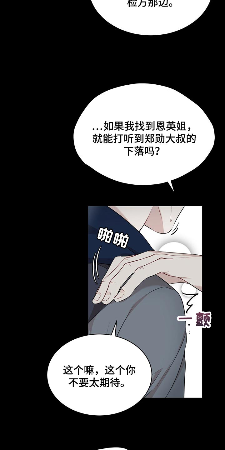 第65章：不要太相信2