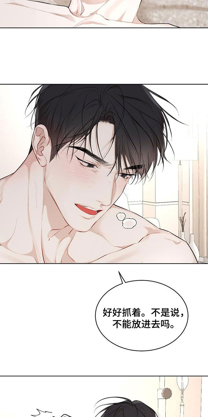 第117章：【第二季】你在想什么0