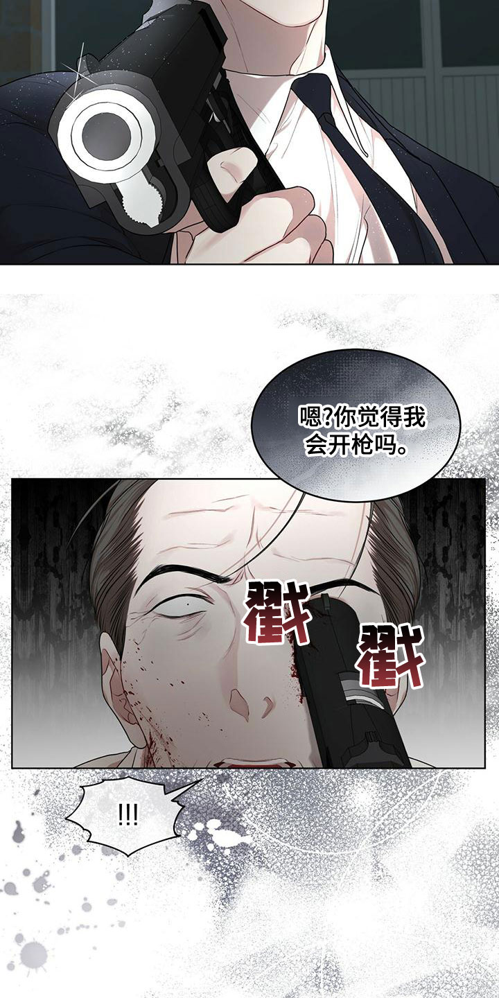 第102章：【第二季】快猜猜3
