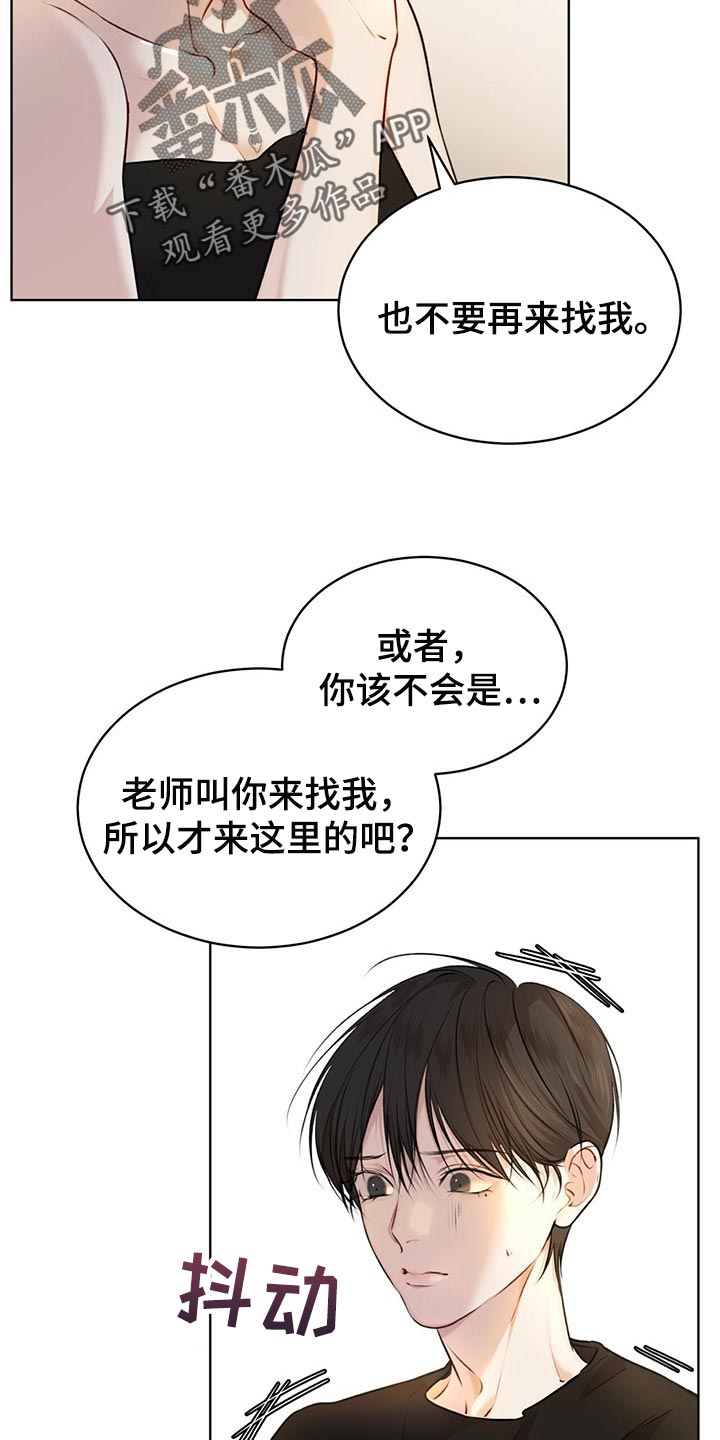 第66章：又重新变冷了4
